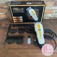 ราคา Walux Pro รุ่น 905 Small Shark ปัตตาเลี่ยนตัดผม แบบสาย ตัดขึ้นทรง ฟันสแตนดาร์ด สแตนเลส จัดส่งที่รวดเร็ว (1732512120532731194)