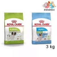 ราคา Royal Canin X Small Puppy X Small Adult สำหรับสุนัขพันธุ์จิ๋ว 3 kg (1729626338141833612)