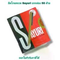 ราคา [พร้อมส่ง] Small Evting มีดโกนหนวด ยกกล่องล่ะ 50 ชิ้น ด้ามทอง มีดโกนหนวดแบบมีด้ามจับ มีดโกนอเนกประสงค์ ใช้นานทนทาน (1732340767268898131)