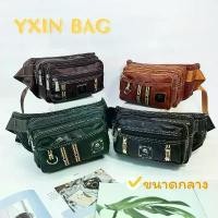 ราคา กระเป๋าคาดเอวคาดอก กระเป๋าพ่อค้าแม่ค้าสวยทันสมัย 5200# 5201# ขนาดเล็ก/SMALL หนังPVC (1731447024105980994)