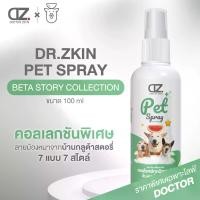 ราคา Limited to Doctor's Live1 Small Box Dr.Zkin Pet Spray: BETA Story Series (1732150183616349653)