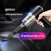 ราคา Car Vacuum Cleaner, Cordless, 9000Pa ​ car cleaner small vacuum cleaner Vacuum cleaner for cars, homes, beds, portable vacuum cleaners (1732225634618213416)