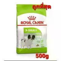 ราคา Royal Canin X-Small Adult 500g อาหารสุนัข เม็ดจิ๋๋ว สำหรับสุนัขโตพันธุ์เล็ก COD (1732576739129132541)