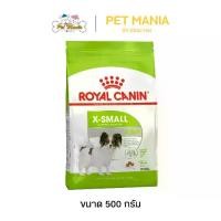 ราคา [พร้อมส่ง] Royal Canin X-Small Adult (อาหารสุนัขโตพันธุ์เล็กน้ำหนัก4 กก.) 500g (1732308924802893447)