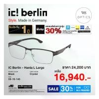 ราคา ic! Berlin กรอบแว่นสายตา รุ่น Hania L Large (1732155811820177197)