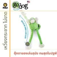 ราคา [COD] ของเล่นสุนัข goDog Monkey Large ตุ๊กตาของเล่นสุนัข ลิง ไซส์ใหญ่ สำหรับสุนัขขนาดกลาง นำเข้าจากอเมริกา (1731626634375627892)
