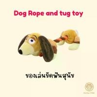 ราคา (พร้อมส่ง)ของเล่นสุนัขเชือกกัดToy story Dog Disney Rope Toy Story Slinky Large (1732616996139075353)