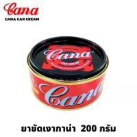 ราคา CANA fine polishing cream, removes cat hair marks, polishes, CANA, large size, 200 grams. (1732224548400302055)