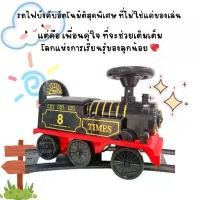 ราคา ชุดของเล่นรถไฟบังคับอัตโนมัติ รถไฟจำลอง Train control (1732231566854947903)