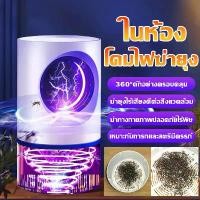 ราคา อัตราการฆ่ายุง 100% เครื่องดักยุง2025 โคมไฟฆ่ายุง ฆ่ายุงใน 1 วินาที ที่ดักยุง ฆ่ายุงใน360องศา Pest Killer กำจัดยุงและแมลง สไตล์LED เครื่องช็อตยุง ที่ดักยุงไฟฟ้า โคมไฟกันยุง โคมไฟ (1732177660128299824)