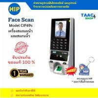 ราคา HIP เครื่องสแกนใบหน้าและลายนิ้วมือ Model CIF69S ควบคุมล็อคประตู Access Control บันทึกเวลาเข้า-ออก 160,000 เหตุการณ์ รองรับ 1,000 ผู้ใช้ จอ TFT 2.8" รับประกัน 1 ปี (1732082242641430391)