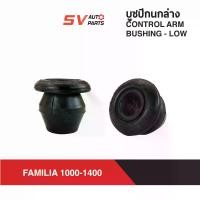 ราคา ชำระเงินปลายทา (แพค4ตัวPCs) ชุดบูชปีกนกล่าง MAZDA FAMILIA 1000-1400 แฟมิเลีย แฟมิเรีย แฟมิลี่ มาสด้าน้อย | LOWER CONTROL ARM BUSH (1731273966869972099)