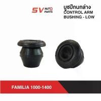 ราคา (แพค4ตัว) ชุดบูชปีกนกล่าง MAZDA FAMILIA 1000-1400 แฟมิเลีย แฟมิเรีย แฟมิลี่ มาสด้าน้อย | LOWER CONTROL ARM BUSH (1732590866103895344)