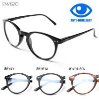 ราคา COD แว่นตาตัดแสง ENVISZO Blue Control เล่นคอม เล่นมือถือ ถนอมสายตา รุ่น EZ3991 (1731490570610837479)