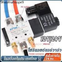 ราคา 1Y56 4V210-08 5Way 2 Position Electric Solenoid Valve 1/4 Port Size DC24V DC12V AC220V Pneumatic parts air control (1732344857098028337)