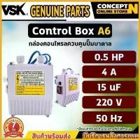 ราคา MarketofMorsels แบบพกพา กล่องคอนโทรลปั๊มบาดาลA6 ซับเมอร์ส ปั๊มบาดาล ซับเมิส ปั๊มน้ำบาดาล ปั้มน้ำบาดาล ปั้มบาดาล VSK ( CONTROL BOX ) Concept N ဂ ီ တ ာ က ြ ိ ု း 1 (1730753103975975519)