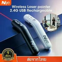 ราคา Wireless ขนาดพกพา Niye ปากกาเลเซอร์ เลเซอร์พอยเตอร์ Wireless Remote Control Presentation Presenter Laser Pointer (1732328298069919365)