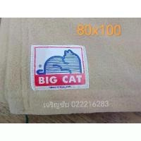 ราคา ผ้าห่มสำลี บิ๊กแคท Big Cat มีขนาด 60x80 และ 80x100 นิ้ว (1732546670878361275)