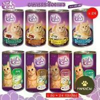 ราคา (x24 กป )Catty Cat อาหารแมวกระป๋องสำหรับแมวโต/ลูกแมว 1 เดือนขึ้นไป แคทตี้แคท 400g(ยกลัง) (1732575138219329117)