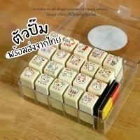 ราคา Certified productsStamp, Cartoon Wooden Stamp, Diary Stamp, Stamp Brand, Korean Style Stamp Cartoon stamp stamp Cat pattern stamp stamp set with wooden box (1732639364296967575)