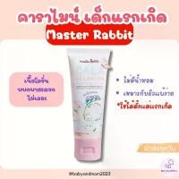ราคา ส่งด่วน คาลาไมน์ครีม มาสเตอร์แรบบิท คาร่า อัลลานโทอิน ซูทติ้ง ครีม Master Rabbit Cala Allantoin Soothing Cream COD (1732251059122832960)