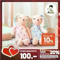 ราคา COD ตุ๊กตา ตุ๊กตากระต่ายเน่า ตุ๊กตากระต่าย กระต่ายหูยาว น่ารัก ตัวนุ่มน่ากอด ของเล่นสำหรับเด็ก ขนาด 35 ซม. ราคาถูก Rabbit (1732381764650174236)