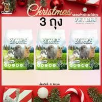 ราคา (3ถุง)ลด12% Vetrec Rabbit Maintenance (1kg.) สูตรสำหรับกระต่ายโตเต็มวัย 4เดือนขึ้นไป หรือพ่อแม่พันธุ์ (1729565916834269746)