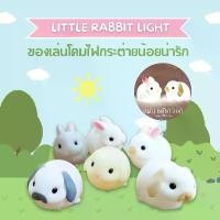 ราคา BUNNY BOX Little Rabbit Light กาชาปอง โคมไฟกระต่ายน้อยน่ารัก สวัสดิการสด (1732522059995121597)