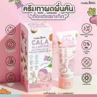 ราคา Master Rabbit คาลาไมน์ครีม คาร่า อัลลานโทอิน ซูทติ้ง ครีม Cala Allantoin Soothing Cream (1732224853191722180)
