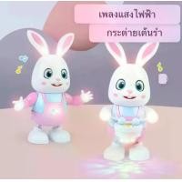 ราคา Rabbit ตุ๊กตากระต่ายเต้นรำ กระต่ายตีกลอง มี เสียงเพลง เต้นได้สำหรับเด็ก (1730448633133238863)