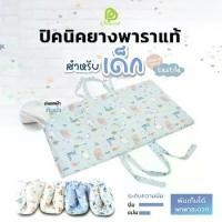 ราคา [จัดส่งทันที] Phurinn baby bed ที่นอนเด็ก ที่นอนเด็กอนุบาล ที่นอนยางพาราเด็ก (1732549600422364920)