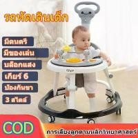 ราคา รถหัดเดินเด็ก รถเด็กหัดเดิน รถหัดเดิน รถขาไถ Baby Walker มีเพลง มีไฟ ที่นั่งปรับได้ สนับสนุน (1732511987261343682)