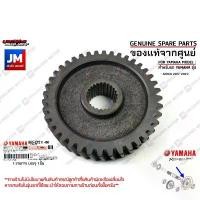 ราคา B63E72110000 เฟืองเกียร์ล่าง (40 ฟัน) GEAR, 1ST WHEEL (40T) เเท้ศูนย์ YAMAHA AEROX 2017-2020 ผ้า หุ้มเบาะ มอเตอร์ไซด์ สําเร็จ รูป อะไหล่ แต่ง pcx (1732379183981430381)