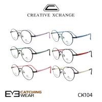 ราคา CREATIVE XCHANGE KIDS - กรอบแว่นสายตาเด็ก (รุ่น C-K104) (1732636423702742837)