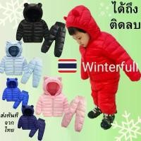ราคา K80 มีหลายสี ชุดสกีเด็ก ขนเป็ด ลุยหิมะ เสื้อกันหนาว+กางเกง Down lightdo kids ส่งทันทีจากไทย (1732608737130219464)