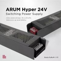 ราคา หม้อแปลง ARUM Hyper Switching Power Supply (1732274042364332011)