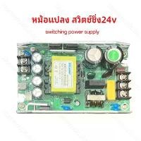 ราคา หม้อแปลง สวิตช์ชิ่ง 24v 7A AC-DC switching power supply หม้อแปลงไฟฟ้า หม้อแปลงชาร์จแบต หม้อแปลงเทอรอย COD (1732643268592436873)