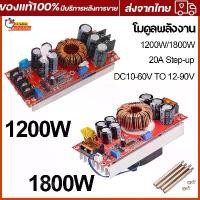 ราคา 【จัดส่งที่รวดเร็ว】（รุ่นอัพเกรด）1800W 40A โมดูลพลังงาน สเตปอัพ DC-DC โมดูลชาร์จแบต step up dc DC Converter Boost Step-up Power Supply Module IN 8-60V OUT 12-83V (1731475444485424557)