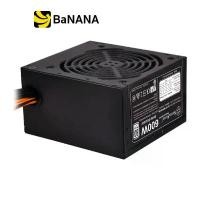 ราคา อุปกรณ์จ่ายไฟ SILVERSTONE Power Supply Essential 600 Watt 80Plus White by Banana IT (1729588850304453398)