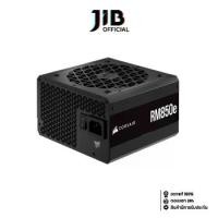 ราคา POWER SUPPLY (อุปกรณ์จ่ายไฟ) CORSAIR RM850E - 850W 80 PLUS GOLD (CP-9020263-NA) (BLACK) (ATX) (1729753743685814908)