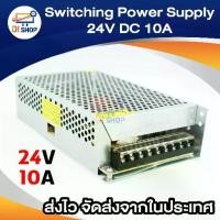 ราคา Switching Power Supply สวิทชิ่ง เพาวเวอร์ ซัพพลาย 24V DC 10A (1729643334928140783)