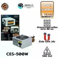 ราคา มีส่งด่วน (145) NEOLUTION CES-500W 500W POWER SUPPLY E-SPORT อุปกรณ์จ่ายไฟ รับประกัน 1ปี ขายดีประจำเดือนนี้ (1731243984935946462)