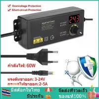 ราคา อะแดปเตอร์ปรับพลังงาน 3-24Vช่วงกว้างป้องกันการรบกวน 60W Power Adapter Supply 2-5Aอะแดปเตอร์ปรับAC DC Adapter ขาย (1731885983908529684)