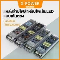 ราคา [COD] หม้อแปลง สวิตช์ชิ่ง DC 12V 24V 100W 200W 300W 400W switching power supply หม้อแปลงชาร์จแบต หม้อแปลงเทอรอย (1731897711031387169)