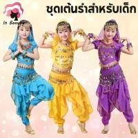 ราคา In Beauty ชุดจินนี่ สำหรับเด็ก 04 กางเกงมีริ้ว ชุดระบำแขก อินเดีย ชุดพ่อมดเจ้าเสน่ห์ เสื้อแขกเด็ก พร้อมเครื่องประดับ (1732559445116094252)