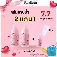 ราคา [2แถม1]Oriental Beauty Blooming Violet Shower Cream ครีมอาบน้ำกลิ่น ไวโอเลต ขนาด 400ML (1732514117757994980)