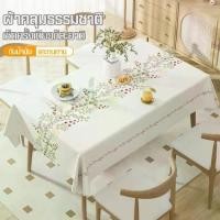 ราคา [เก็บเงินปลายทาง] ผ้าปูโต๊ะPVCแบบหนา ลวดลายสุดคลาสสิก แบบเรียบง่าย ทนต่อรอยขีดข่วนและการดึง ไม่ขาดง่ายแน่นอน กันน้ำกันเปื้อน มีให้เลือกขนาด Meet beauty (1732500296926135580)