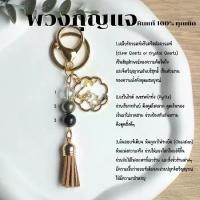 ราคา COD. พวงกุญแจ หินควอตซ์ แร่ไพไรต์ หินออบซิเดียน หินแท้ 100% ดึงดูดโชคลาภ เงินทอง กําไลหิน เสริมดวง พวงกุญแจเสริมดวง ของขวัญ Fashion accessories (1732613688093017385)