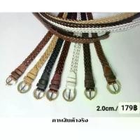 ราคา จัดส่งภายในประเทศไทย LK232 เข็มขัดถักเปีย เข็มขัดหนังแท้ ความกว้าง 2 ซม Fashion accessories (1732612644477503456)