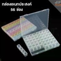 ราคา GUEENiugergrwdfdeweroshangmao บล็อกบัสเตอร์ กล่องใส่ยา กล่องใส่เครื่องประดับ 28 ช่อง/56 ช่อง medicine Accessories Jewelry box (1732534403332998815)